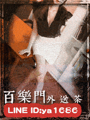屏東全套 華麗的魅力和治癒的氛圍！LINE:ya1686 百樂門外送茶！ 29